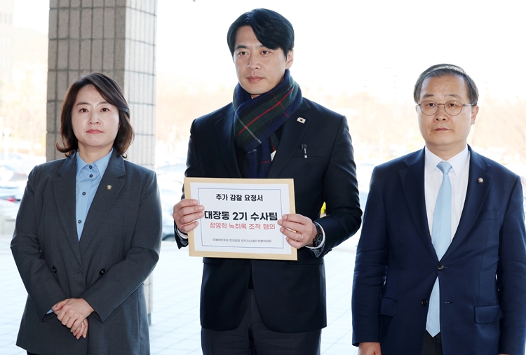 한준호 더불어민주당 정치검찰조작기소대응특위 위원장과 이건태(오른쪽) 부위원장, 이주희 위원이 19일 오후 경기 과천시 정부과천청사 민원실 앞에서 법무부에 대장동 2기 수사팀 정영학 녹취록 조작 혐의 관련 추가 감찰 요청서 제출을 위해 이동하고 있다. / 뉴시스