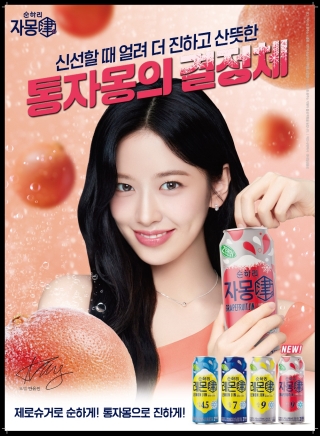 롯데칠성음료가 과실탄산주 ‘순하리 자몽진’을 새롭게 선보인다. / 롯데칠성음료