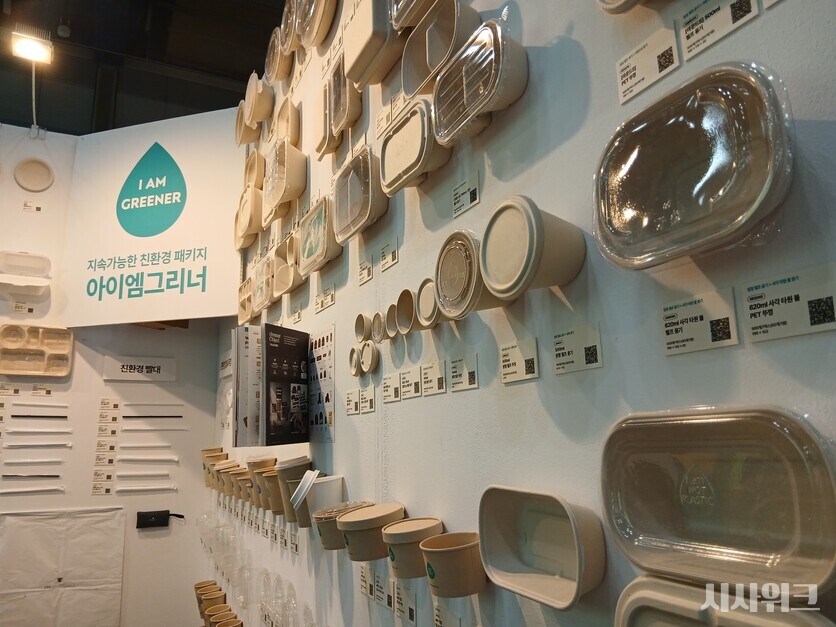 아이엠그리너 부스에서 대나무 종이컵, 사탕수수 소재 PLA 빨대 등 다양한 친환경패키지를 볼 수 있었다. / 사진=김지영 기자