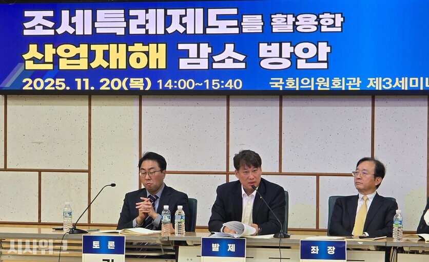 20일 국회의원회관 제3세미나실에서 국회의원 권칠승·소병훈·민병덕·박홍배·이용우 의원과 세금정의실천연대, 민변 복지재정위원회가 공동 주관한 ‘조세특례제도를 활용한 산업재해 감소 방안’ 세미나가 열렸다. 이날 발제는 김신언 동국대 겸임교수(세무사/미국변호사, 사진 가운데)가 했다. / 사진=김두완 기자 