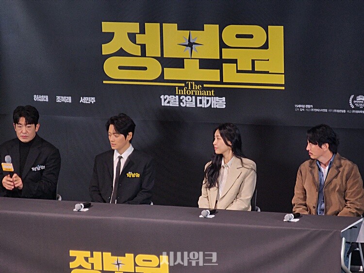 허성태(왼쪽)가 첫 스크린 주연을 맡은 소감을 전했다. / 시사위크 DB