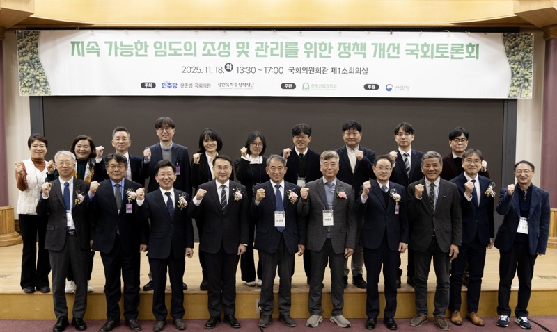 지난 18일 국회의원회관 제1소회의실에서 열린 ‘지속가능한 임도의 조성과 관리를 위한 정책개선 국회토론회’에서 윤준병 국회의원(사진 왼쪽에서 다섯 번째), 김인호 산림청장(왼쪽에서 네 번째), 이상현 한국산림과학회장(왼쪽에서 여섯 번째), 유용재 정인욱학술장학재단 사무국장(오른쪽에서 두 번째) 등이 기념촬영을 하고 있다. / 정인욱학술장학재단