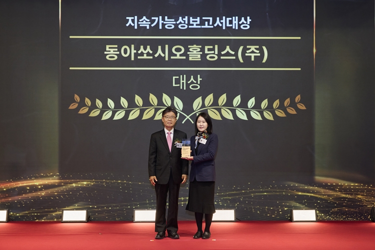 동아쏘시오홀딩스가 한국경영인증원 주최 제24회 글로벌스탠더드경영대상 시상식에서 지속가능보고서 대상을 수상했다. / 동아쏘시오홀딩스