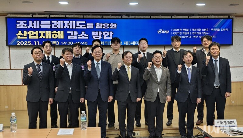 민주당 민병덕 의원(오른쪽 끝에서 세번째)을 비롯해 세금정의실천연대 등은 20일 국회의원회관 제3세미나실에서 ‘조세특례제도를 활용한 산업재해 감소 방안’이라는 주제로 산업현장의 반복되는 중대재해 문제를 해결하기 위한 새로운 정책적 대안을 모색하는 자리를 가졌다. / 사진=김두완 기자