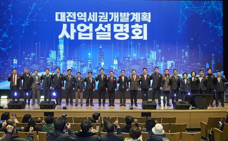 지난 19일 개최된 대전역세권 개발계획 사업설명회에서 김우석 ㈜한화 건설부문 대표 내정자(좌측 9번째), 이장우 대전시장(좌측 10번째) 등 참석자들이 기념사진을 촬영하고 있다. / ㈜한화 건설부문