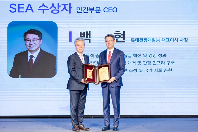 백현 롯데관광개발 대표이사 사장이 한국서비스경영학회 추계학술대회 서비스 엑설런스 어워드에서 민간 CEO상을 수상했다. 최정일 한국서비스경영학회 회장(왼쪽)과 백현 롯데관광개발 대표이사 사장(오른쪽)이 시상식에서 기념 촬영을 진행한 모습. / 롯데관광개발