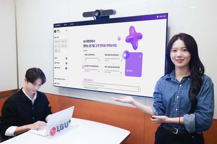 LG유플러스가 고객과의 소통 방식을 혁신하기 위해 AI로 고객 중심 언어를 생성하는 ‘AI고객언어변환기’를 고도화했다고 24일 밝혔다. / LG유플러스