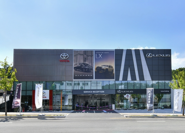 렉서스와 토요타 차량이 지난해에 이어 올해도 판매량이 성장세를 기록할 것으로 전망된다. 사진은 렉서스·토요타 안동 전시장 및 서비스센터. / 한국토요타자동차