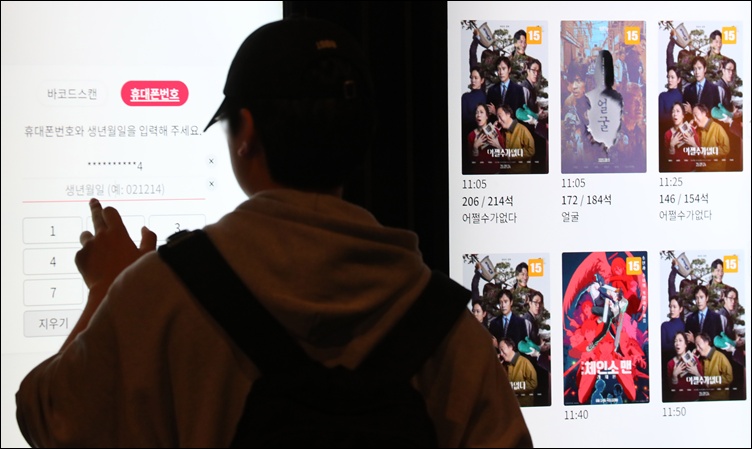10월 극장가 매출·관객 수가 증가했다. / 뉴시스