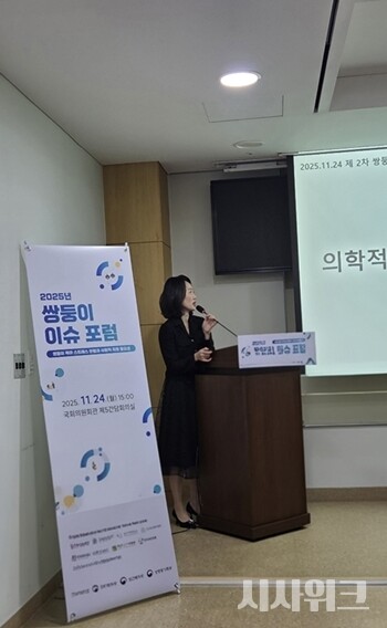 24일 진행된 '2025 쌍둥이 이슈 포럼'에서 대한모체태아의학회 홍유미 교수가 발언하고 있는 모습이다. / 사진=이민지 기자