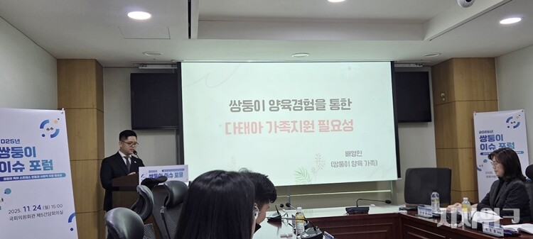 24일 진행된 '2025 쌍둥이 이슈 포럼' 현장에서 22년생 딸 쌍둥이의 임신부터 양육까지 과정의 어려움을 털어놓은 배영민 씨의 모습이다. / 사진=이민지 기자