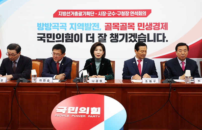 나경원 국민의힘 지방선거총괄기획단 위원장이 25일 오전 서울 여의도 국회에서 열린 지방선거총괄기획단- 당 소속 시장·군수·구청장 연석회의에서 발언을 하고 있다. / 뉴시스