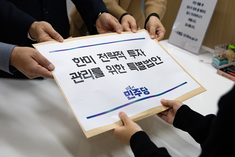 허영 더불어민주당 원내정책수석부대표(가운데)와 문금주, 백승아 원내대변인이 26일 국회 의안과에 한미 전략적 투자관리를 위한 특별법안을 제출하고 있다. / 뉴시스