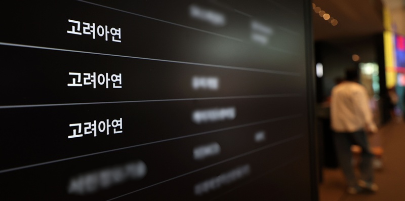 최윤범 고려아연 회장과 지창배 전 원아시아파트너스 대표가 청호컴넷 투자금 회수와 사익 실현을 위해 고려아연 회사 자금 200억원을 우회적으로 사용했다는 의혹이 제기됐다. / 뉴시스 