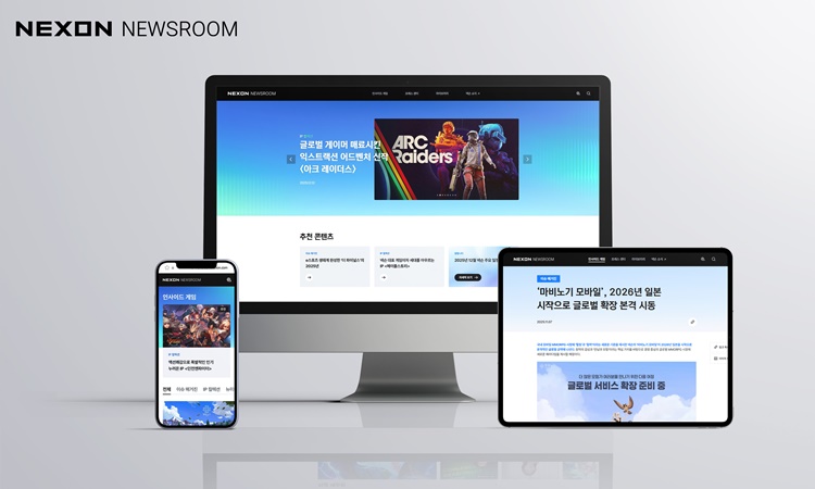 넥슨은 자사 소식과 게임 콘텐츠 정보를 제공하는 미디어 허브 플랫폼 ‘넥슨 뉴스룸’을 개설했다고 17일 밝혔다. / KT
