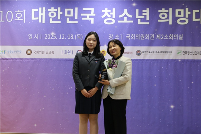 서미화 더불어민주당 의원(사진 우측)은 18일 국회 의원회관에서 열린 ‘제10회 대한민국 청소년 희망대상 시상식’에서 ‘청소년희망대상’을 수상했다. / 서미화 의원실 