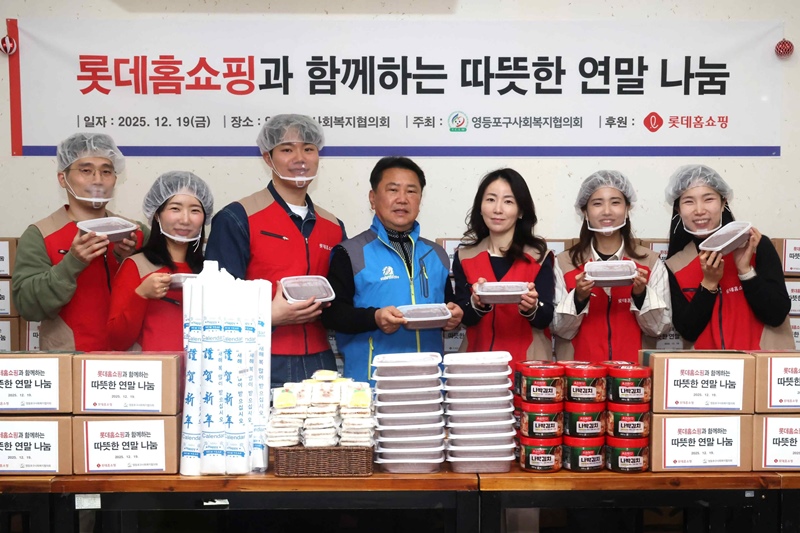 롯데홈쇼핑은 연말을 맞아 영등포 지역 사회적 배려 계층 200세대에 팥죽과 백설기, 새해 응원의 의미를 담은 달력으로 구성된 '나눔 꾸러미'를 전달했다. (왼쪽 네 번째부터) 영등포구사회복지협의회 조영철 사무국장, 롯데홈쇼핑 커뮤니케이션팀 김민아 팀장