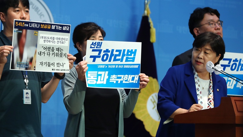 더불어민주당 서영교 국회의원이 제21대 국회와 제22대 국회에서 각각 1호 법안으로 발의하며 6년간 추진해 온 일명 ‘구하라법’(민법 제1004의 2)이 2024년 8월 국회를 통과해 2026년 1월 1일부터 시행됐다. / 뉴시스