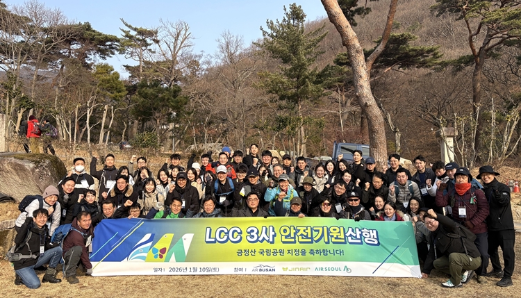 진에어와 에어부산, 에어서울 3사 임직원들이 지난 10일 안전기원 산행을 부산 금정산에서 진행했다. / 진에어