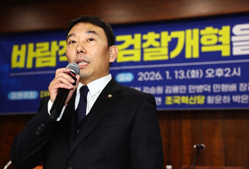 김용민 국회 법제사법위원회 더불어민주당 간사가 13일 오후 서울 여의도 국회 도서관에서 열린 '바람직한 검찰개혁을 위한 긴급토론회'에서 발언하고 있다. / 뉴시스