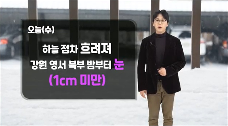 수요일인 오늘(4일) 전국 하늘 흐려지겠다. / 케이웨더