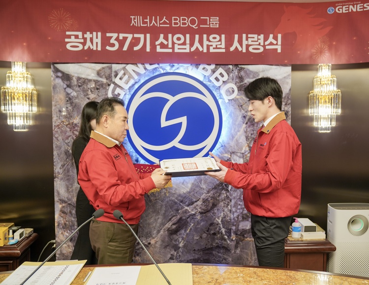 제너시스BBQ그룹이 지난 2일 서울 송파구 본사 국제회의장에서 공채 37기 신입사원 사령식을 개최했다. / BBQ