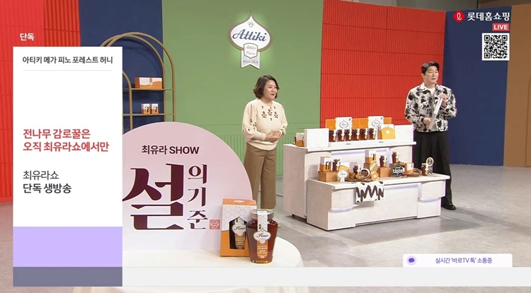 롯데홈쇼핑은 설 명절을 맞아 특집전 ‘마구드림 페스타’를 오는 12일까지 진행한다고 밝혔다. / 롯데홈쇼핑 