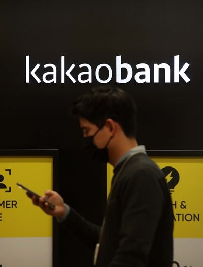 카카오뱅크는 결제, 캐피털사를 중심으로 M&A를 검토 중이다. /뉴시스