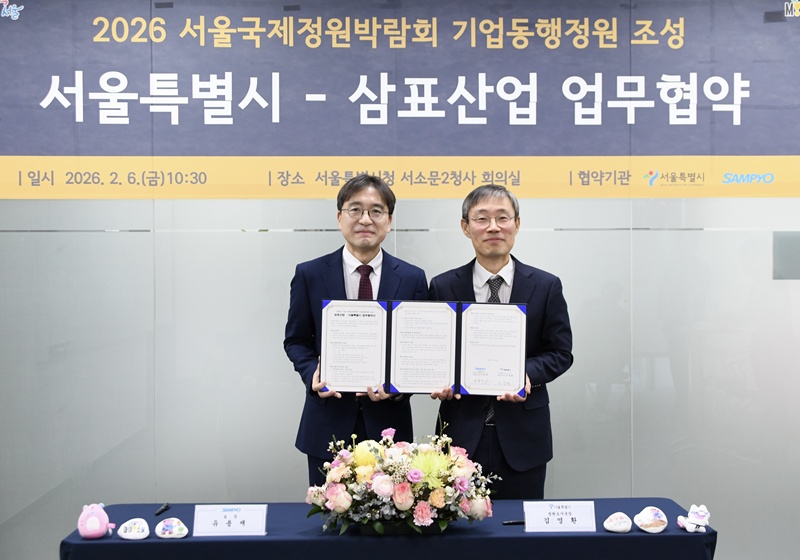 삼표산업과 서울시가 6일 서울시청 서소문2청사에서 ‘2026 서울국제정원박람회 기업동행정원 조성’을 위한 업무협약(MOU)을 체결했다. 사진은 유용재 삼표그룹 기업홍보실장(사진 왼쪽)과 김영환 서울시 정원도시국장(오른쪽)이 기념촬영을 하는 모습./ 삼표그룹