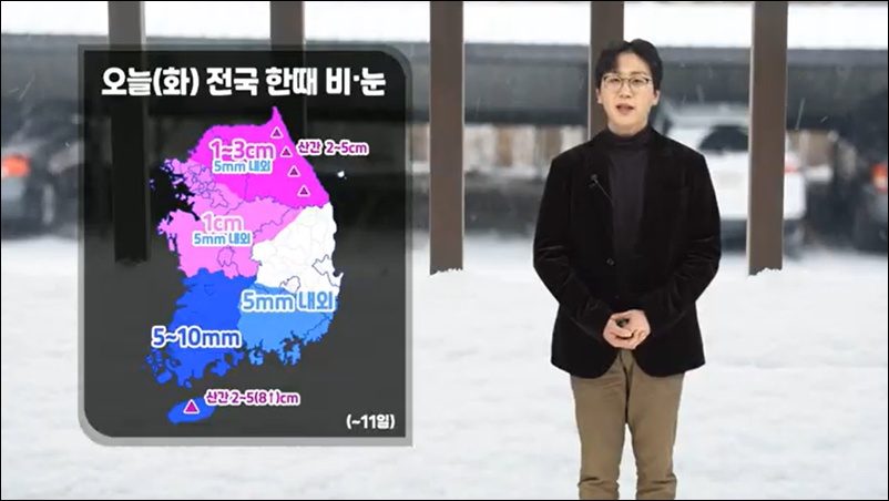 화요일인 오늘(10일) 비나 눈이 내리겠다. / 케이웨더