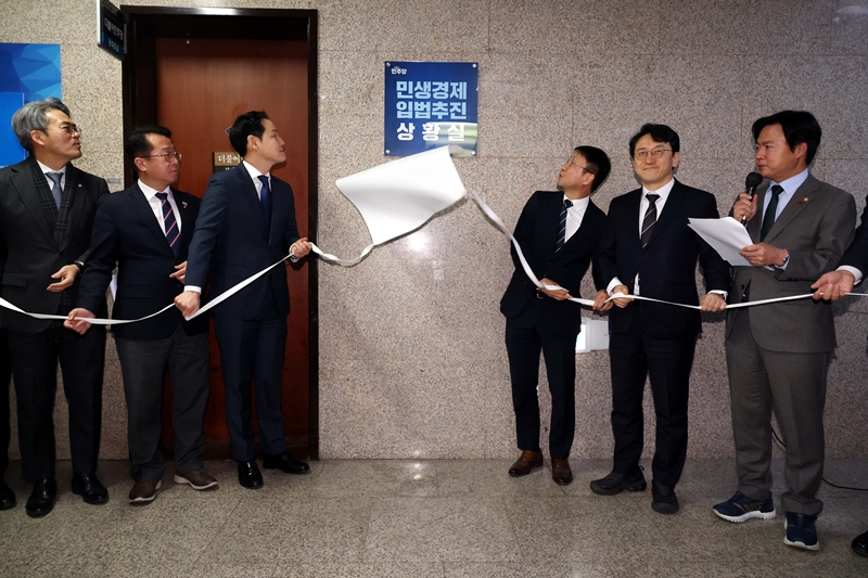 한병도(오른쪽 세번째) 더불어민주당 원내대표와 김한규(세번째) 원내정책수석부대표를 비롯한 참석자들이 10일 오전 국회에서 민생경제 입법추진 상황실 현판식을 하고 있다. / 뉴시스
