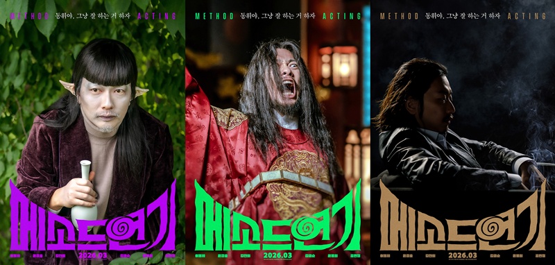 배우 이동휘가 영화 ‘메소드연기’로 관객 앞에 선다. / 바이포엠스튜디오