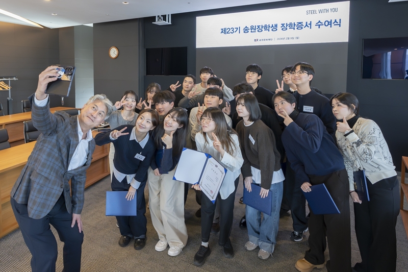 동국제강그룹 산하 송원문화재단은 지난 9일 서울 을지로 본사 페럼타워에서 ‘제23기 송원장학생 장학증서 수여식’을 개최했다. 사진은 장세욱 송원문화재단 이사장(동국제강그룹 부회장)과 장학생들이 기념사진을 찍고 있는 모습. / 동국제강그룹