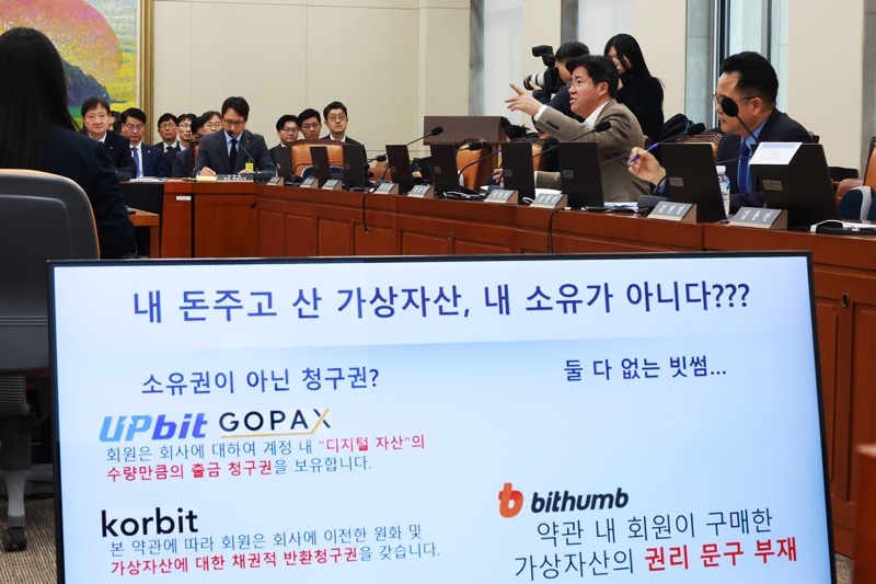 박상혁 더불어민주당 의원이 11일 서울 여의도 국회에서 열린 정무위원회의 빗썸 관련 긴급 현안질의에서 질의하고 있다. / 뉴시스