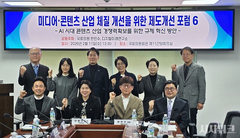 11일 국회에서 ‘AI 시대 콘텐츠 산업 경쟁력 확보를 위한 규제 혁신 방안’을 주제로 제6회 미디어 콘텐츠 산업 제도개선 포럼이 열렸다. 이날 포럼에는 더불어민주당 한민수(윗줄 왼쪽에서 세번째), 최민희(네번쩨), 황정아(다섯번쩨)의원이 참석했다. / 사진=김두완 기자