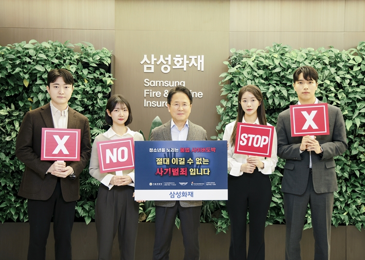 삼성화재는 서울 경찰청이 주관하는 ‘청소년 불법도박 근절 릴레이 캠페인’에 동참하며, 청소년 보호와 건전한 사회문화 조성을 위한 사회적 책임 실천에 나선다고 11일 밝혔다. / 삼성화재