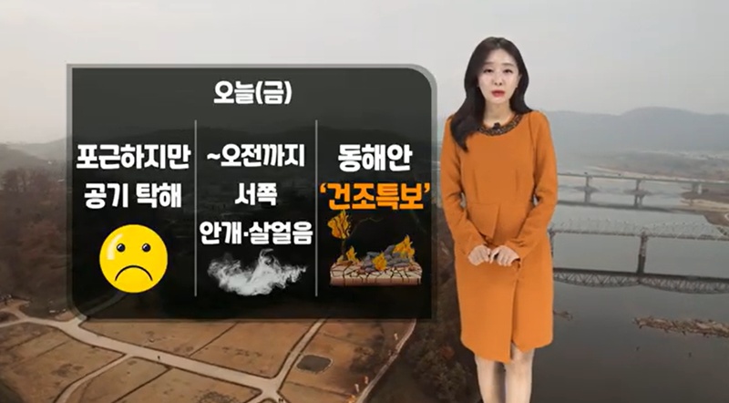 금요일인 오늘(13일) 포근한 가운데 공기질이 나쁘겠다. / 케이웨더