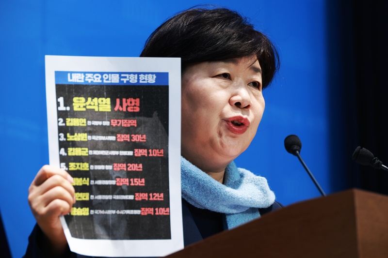 서영교 더불어민주당 의원이 18일 서울 여의도 국회 소통관에서 '윤석열 사형 선고 촉구 등 현안' 관련 기자회견을 열었다. / 뉴시스