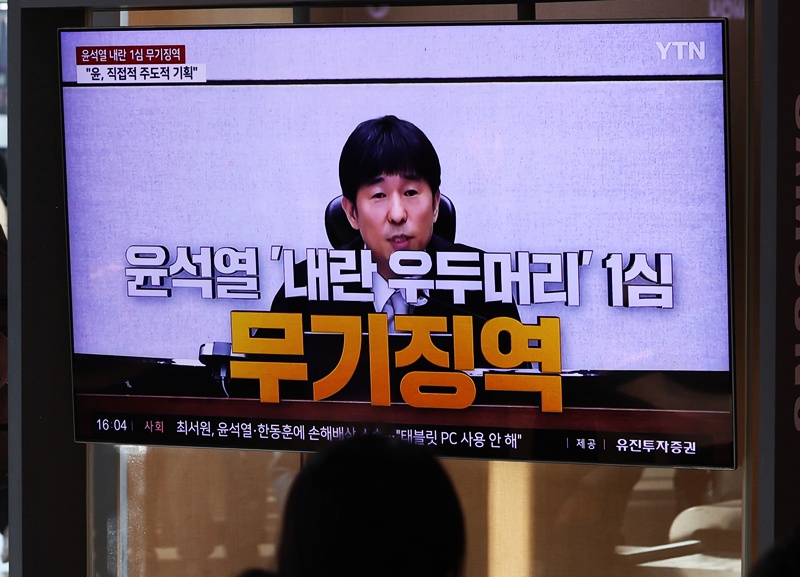 내란 우두머리 혐의로 기소된 피고인 윤석열이 19일 서울중앙지법 형사대법정에서 열린 1심 선고 공판에서 무기징역을 선고 받았다. / 뉴시스