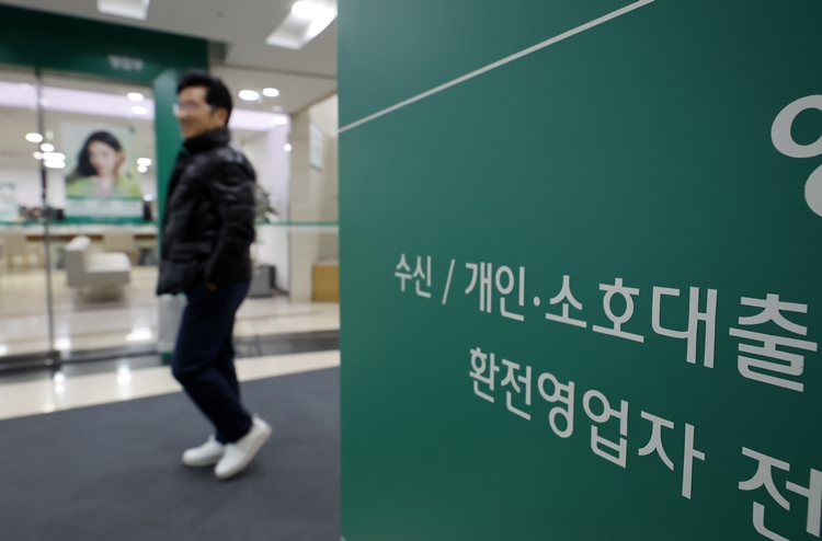 주요 시중은행 신용대출 최저금리가 14개월 만에 4%를 넘어섰다.  / 뉴시스