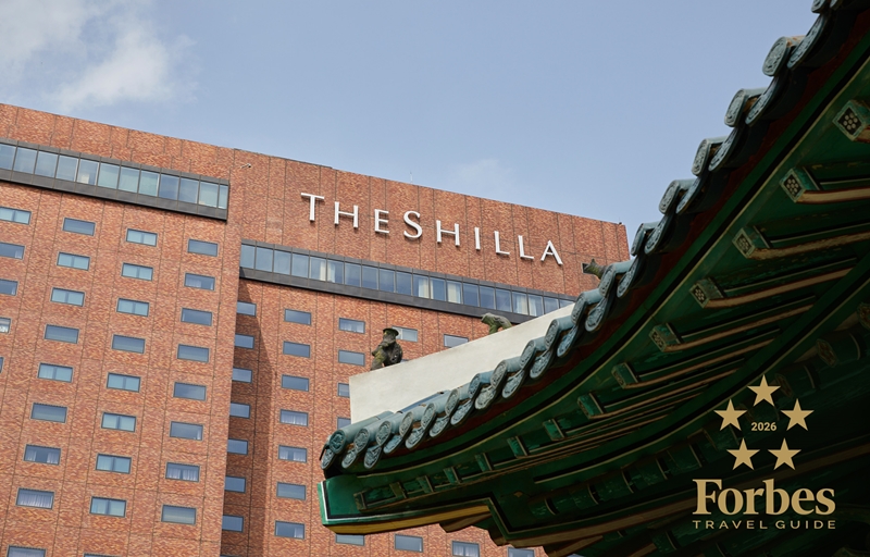 서울신라호텔이 8년 연속 포브스 트래블 가이드 5성 호텔에 선정됐다. / 호텔신라