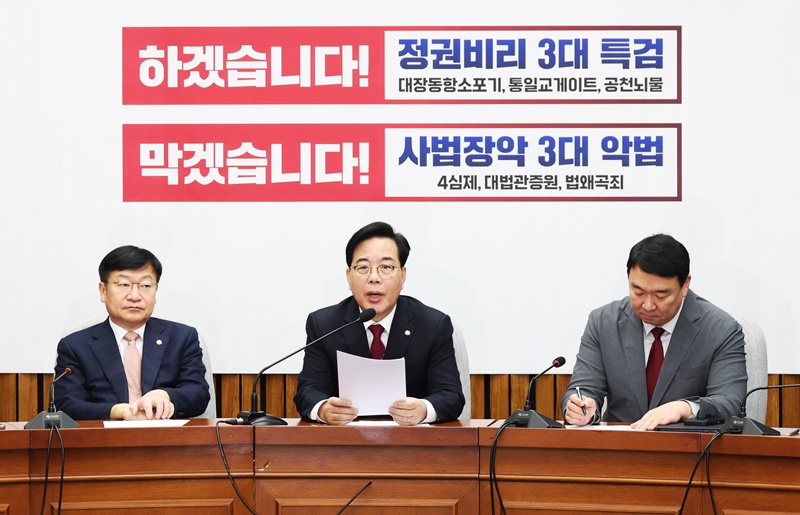 송언석 국민의힘 원내대표가 24일 오전 서울 여의도 국회에서 열린 원내대책회의에서 발언을 하고 있다. / 뉴시스