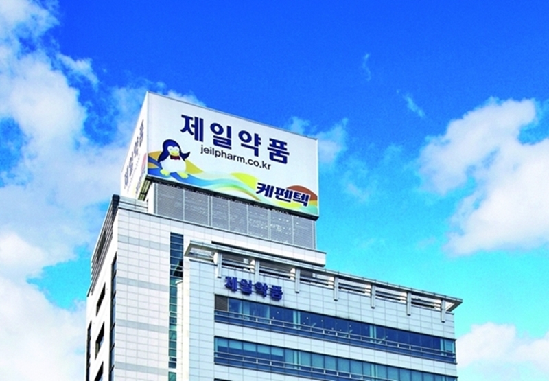 제일약품이 지난해 매출은 감소했음에도 영업이익 및 순이익은 흑자전환에 성공하며 내실을 다졌다. / 제일약품