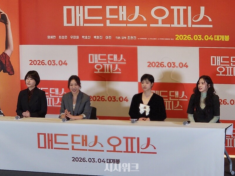 ‘매드 댄스 오피스’로 공감 가득한 이야기를 완성한 (왼쪽부터) 조현진 감독과 배우 염혜란·최성은·아린. / 시사위크 DB
