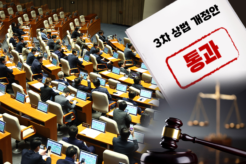 국회가 25일 본회의에서 자사주 취득 후 일정 기간 내 소각을 의무화하는 상법 개정안을 의결하며 2025년 이후 추진된 상법 개정이 마무리됐다. 이번 개정으로 기업의 자사주 보유와 처분 기준에 새로운 법적 규정이 마련됐다. /그래픽=이주희 기자