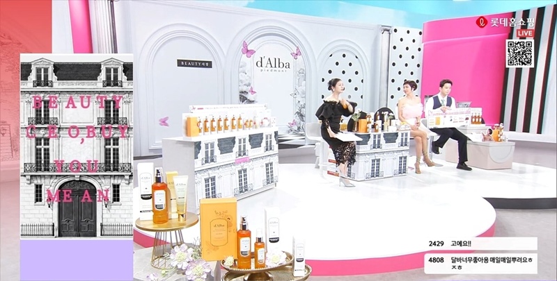 롯데홈쇼핑은 TV에서는 고가 프리미엄 상품을, 모바일 라이브에서는 상담·관리 서비스 중심의 체험형 상품을 확대한다고 밝혔다. / 롯데홈쇼핑 