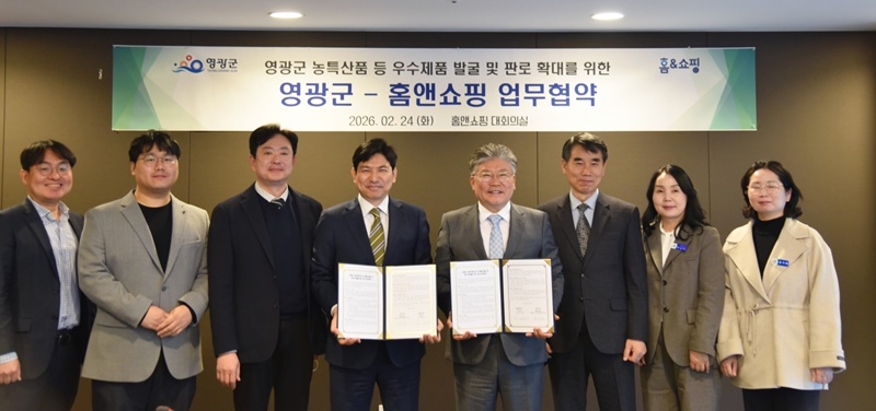 홈앤쇼핑은 24일 서울 마곡 본사에서 협약식을 열고, 영광군에서 생산되는 농특산품과 중소기업 제품의 판로 확대를 위한 협력에 나선다고 밝혔다. / 홈앤쇼핑 