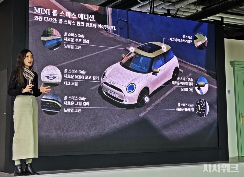 디 올-일렉트릭 미니 쿠퍼 SE 폴 스미스 에디션 차량 곳곳에는 폴 스미스 만의 아이덴티티를 녹여냈다. / 이태원=제갈민 기자