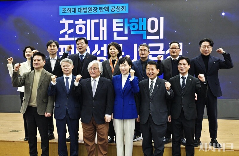 ‘조희대 대법원장 탄핵의 필요성과 시급성’을 주제로 한 공청회가 4일 국회의원회관에서 열렸다. / 사진=김두완 기자