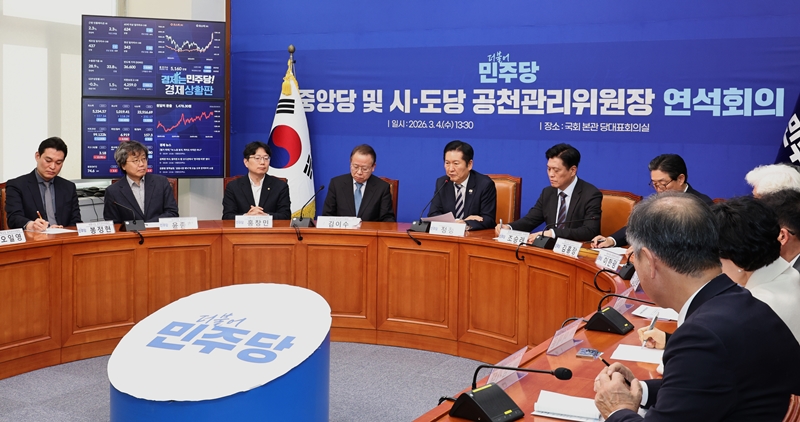 ‘6·3 지방선거’가 3개월 앞으로 다가오면서 더불어민주당이 본격적인 ‘지방선거 체제’ 전환에 시동을 거는 모습이다. 정청래 더불어민주당 의원이 4일 오후 서울 여의도 국회에서 열린 중앙당 및 시도당 공천관리위원장 연석회의에서 발언을 하고 있다.